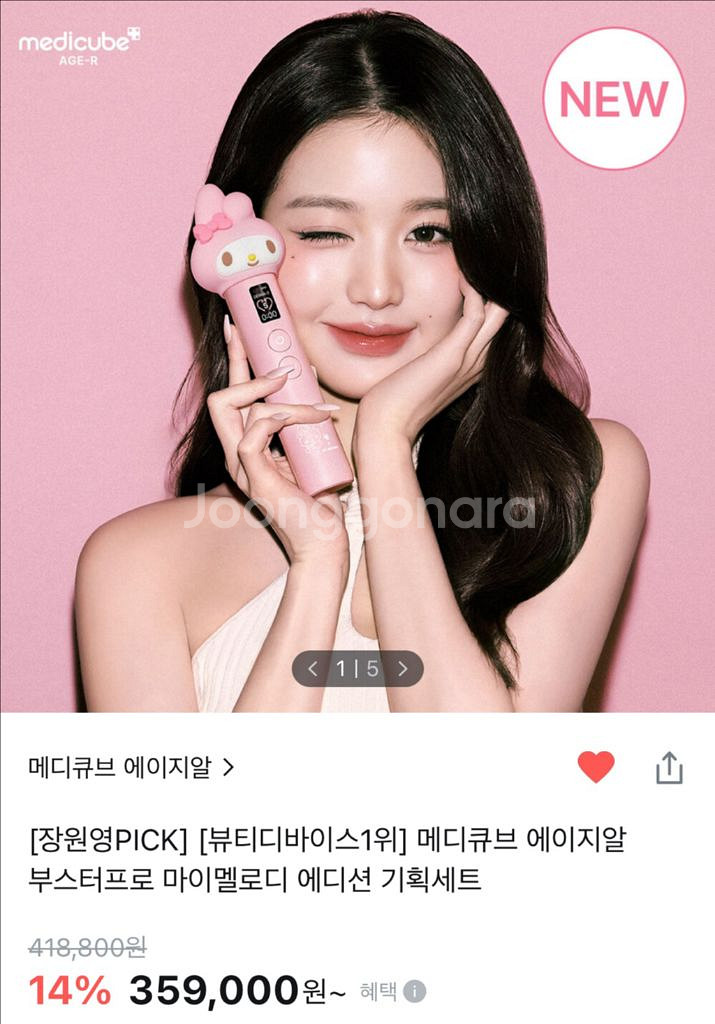 메디큐브 부스터 프로 마이멜로디 에디션 (새상품)--5