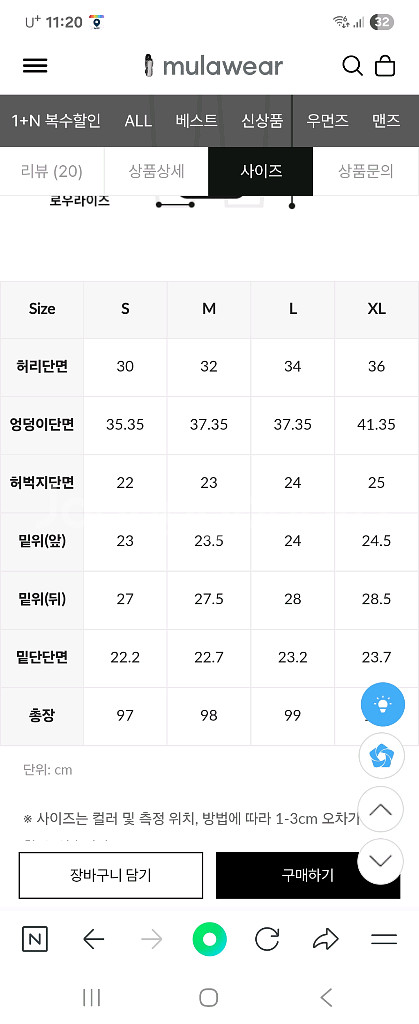 뮬라웨어 레깅스 L Navy(새거), Black(중고)--3