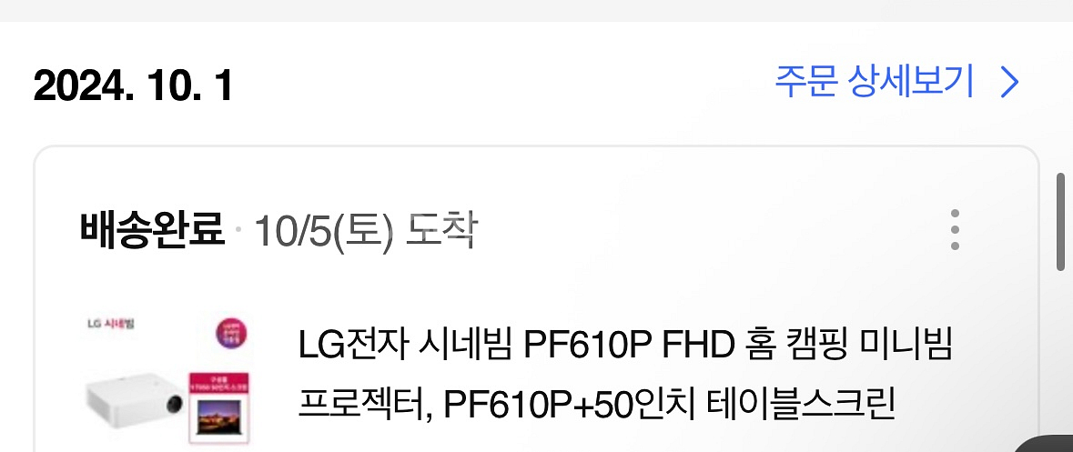 LG전자 시네빔 PF610P 빔프로젝터 판매합니다--0