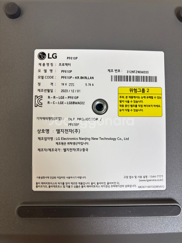 LG전자 시네빔 PF610P 빔프로젝터 판매합니다--1