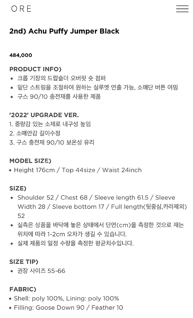 ORE 오어 아츄패딩 22년 버전--1