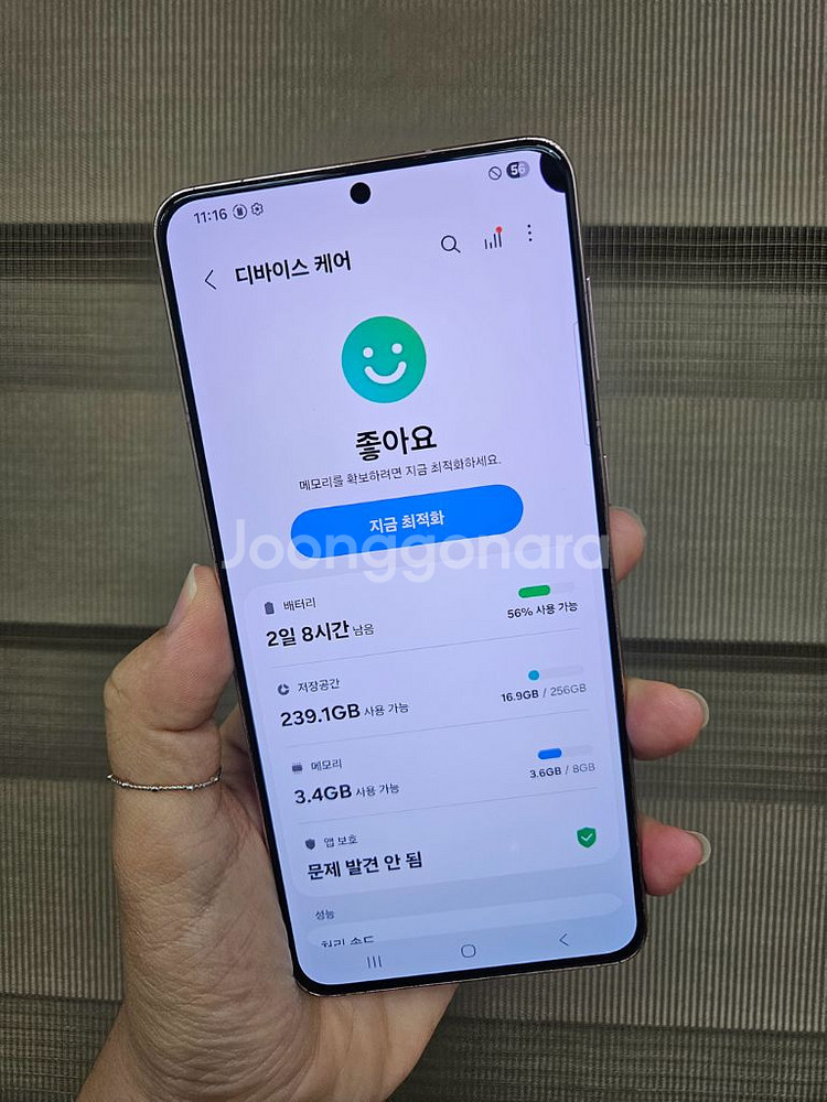 갤럭시 S21플러스 퍼플색상 256기가 무잔상--2