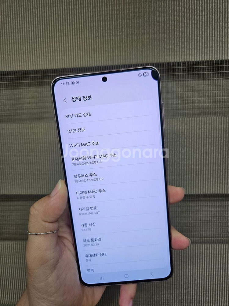 갤럭시 S21플러스 퍼플색상 256기가 무잔상--3