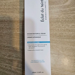 에끌라뒤땅 워터풀 크림 100ml