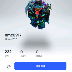 브레인로트 훔치기 사기범 아이디