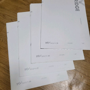 브릿지 모의고사 수학 9회분