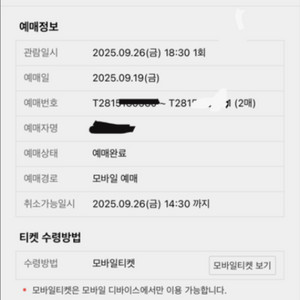 9/26 금 두산 vs NC 잠실 1루 네이비 2연석