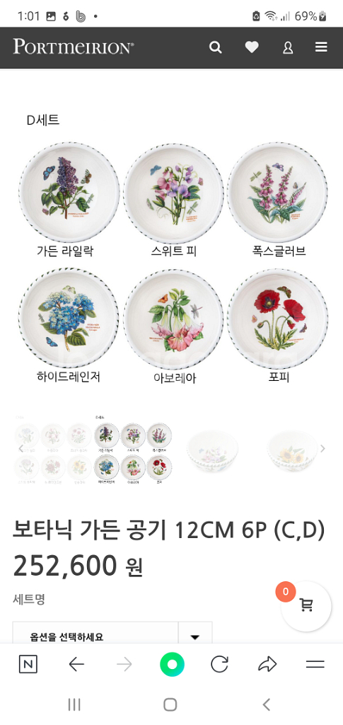 백화점정품 새것)영국 포트메리온 구형밥4국그릇4일괄무배--4