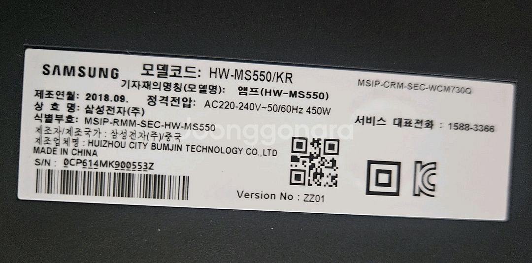 삼성사운드바(HW-M550/KR--2