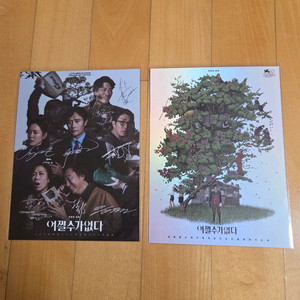 어쩔수가없다 아트카드 롯데시네마 이병헌 영화 cgvtt