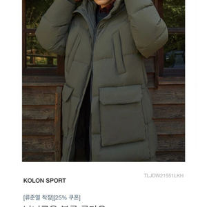 코오롱 오리털 패딩