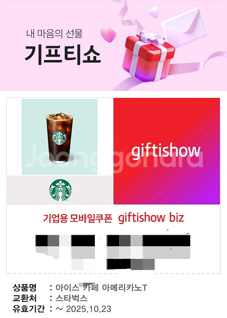 스타벅스 아메리카노 커피--0