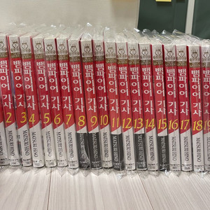 (소장용)뱀파이어 기사 1~19권 판매(히노 마츠리)