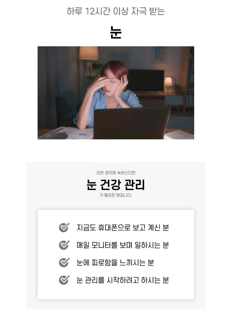 오아(OA) 아로마 눈 마사지기--1