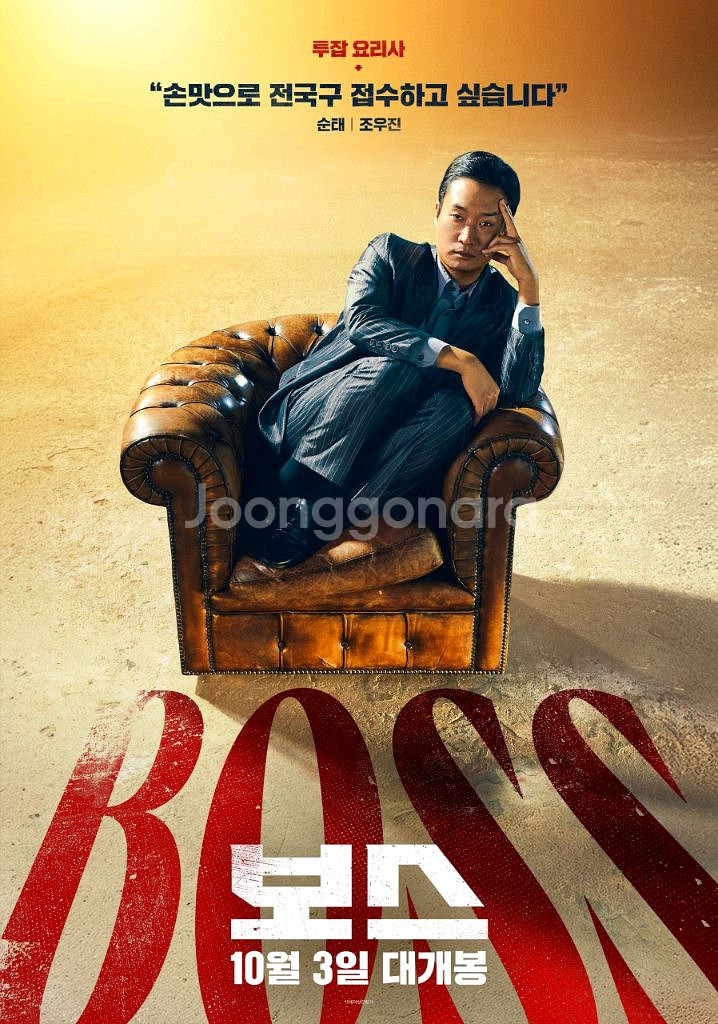 보스 4000원~ CGV 메가박스--0