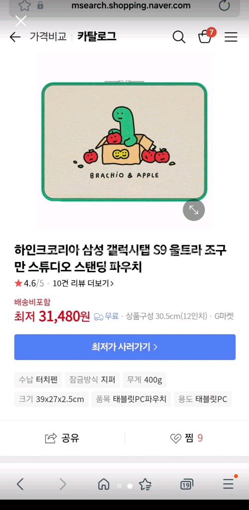 갤럭시탭 조구만 스튜디오 스탠딩 파우치--1