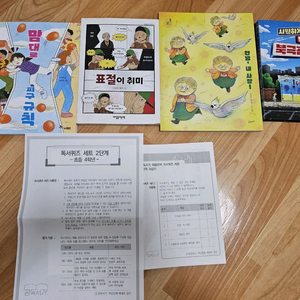 공독서가 독서퀴즈세트 2단계 4학년