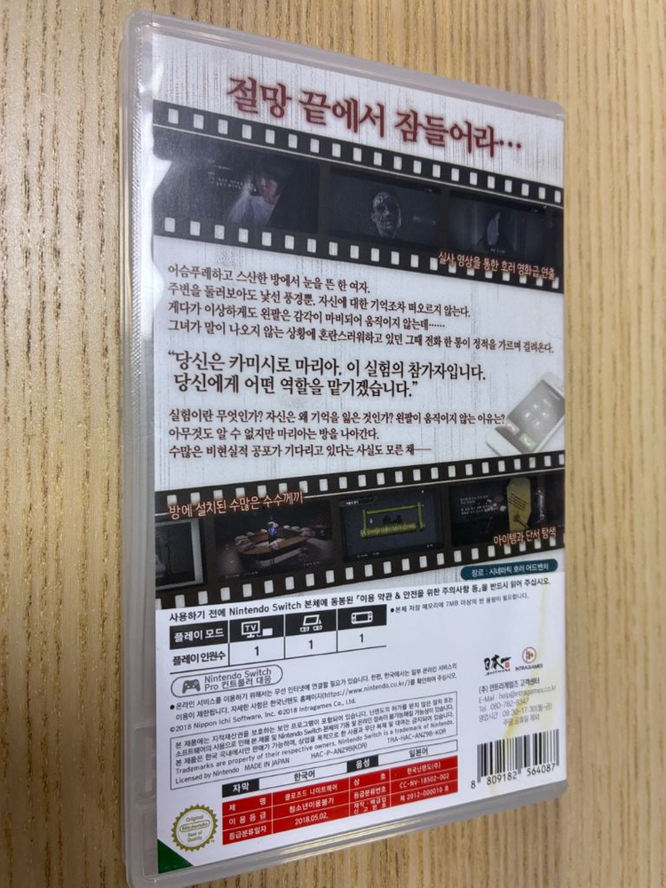 무료배송)닌텐도스위치 타이틀<클로즈드나이트메어>--1