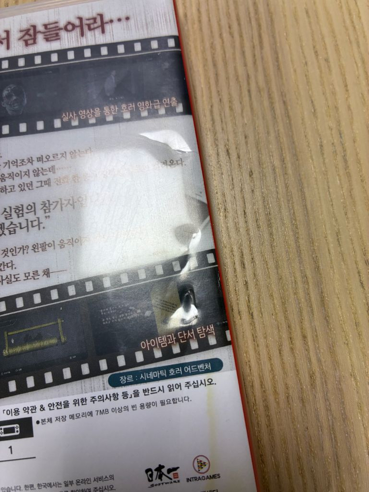 무료배송)닌텐도스위치 타이틀<클로즈드나이트메어>--3