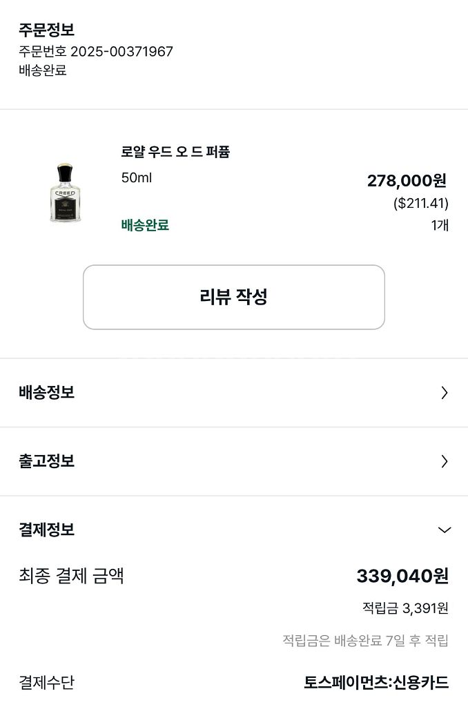 Creed 크리드 로얄 우드 50ml--2