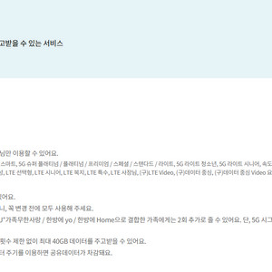 SKT KT LGU+유플러스 데이터 선물 1GB 2GB