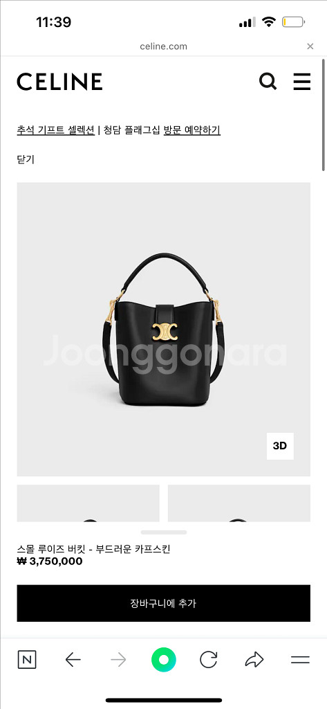 셀린느 스몰 루이즈--0