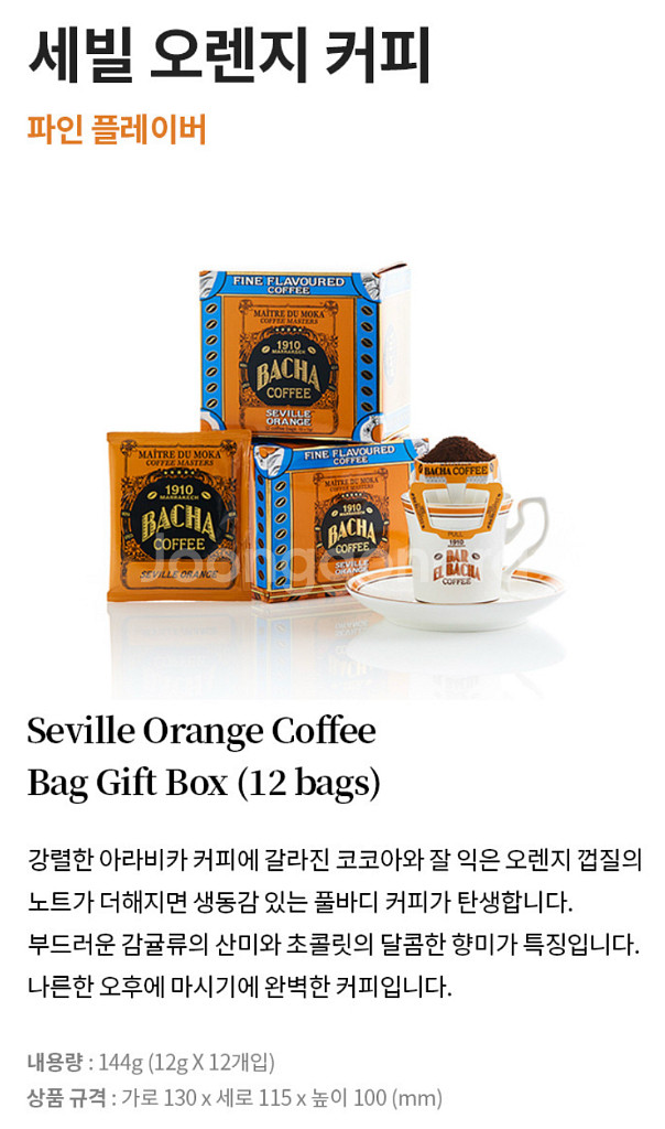 바샤커피 세빌 오렌지 커피 드립백 12개입--2