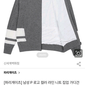 (23년) 파리게이츠 캐시미어 방풍 니트 방풍점퍼 95