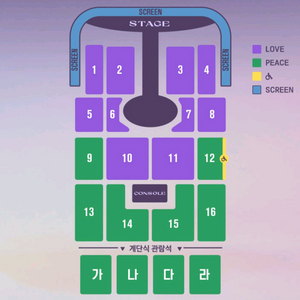 임영웅 광주 콘서트 일요일 PEACE석 2연석