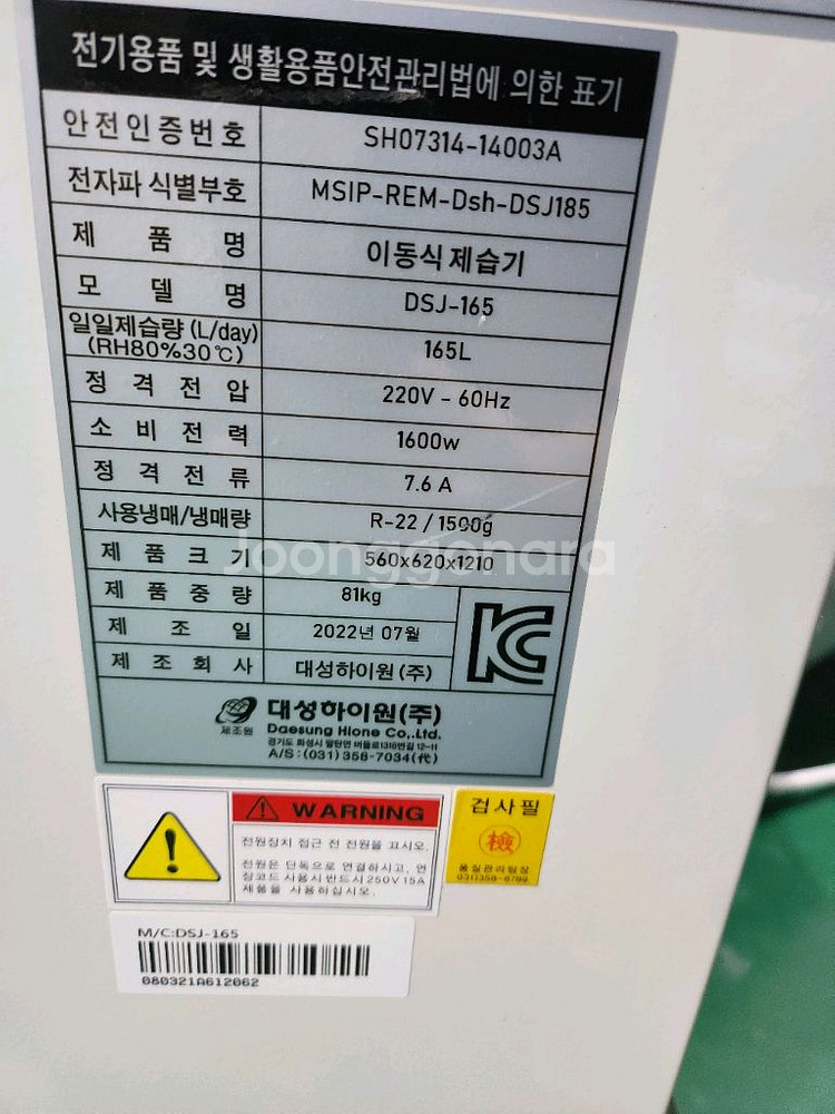 대성하이원 이동식 제습기--3