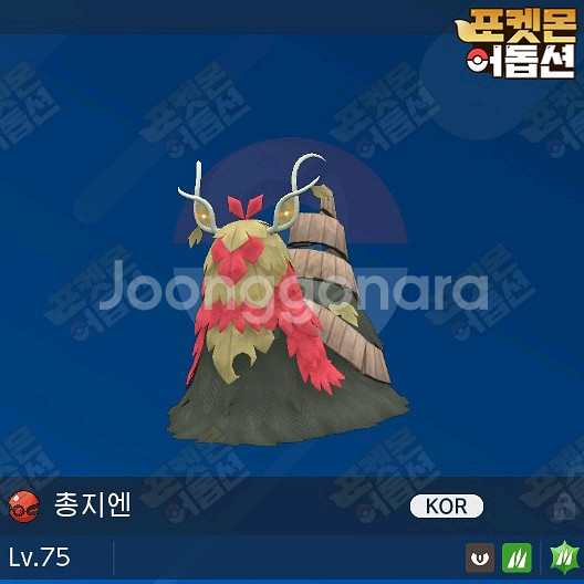 이로치 사흉수 / 포켓몬스터 / 닌텐도 스위치--1