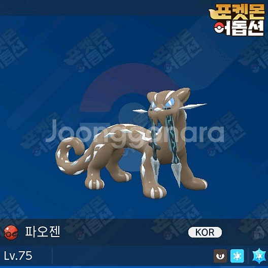 이로치 사흉수 / 포켓몬스터 / 닌텐도 스위치--2
