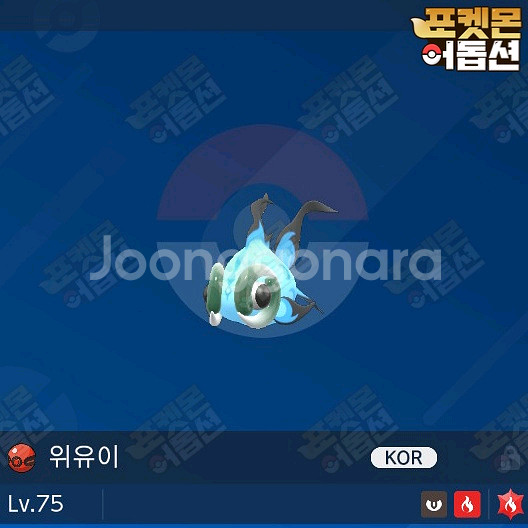이로치 사흉수 / 포켓몬스터 / 닌텐도 스위치--4