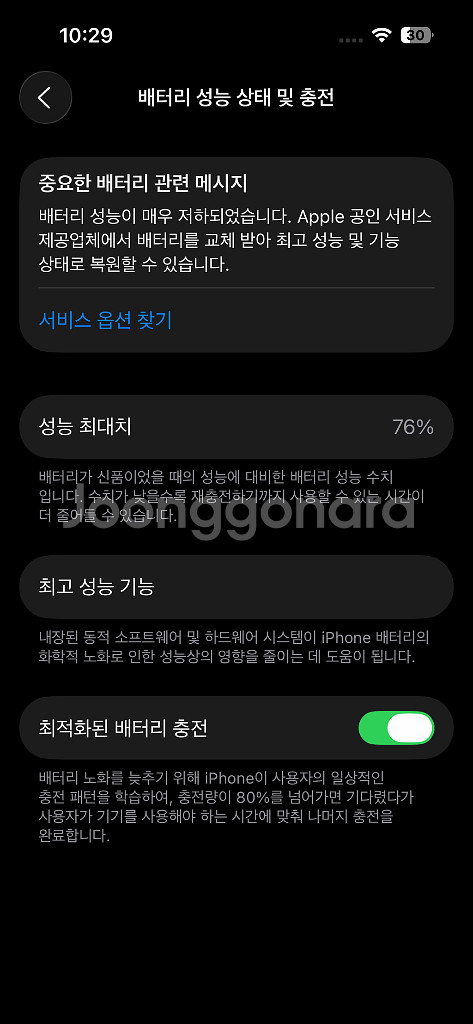 아이폰 14 PRO 256g 스페이스 블랙--1