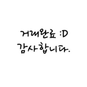 완료