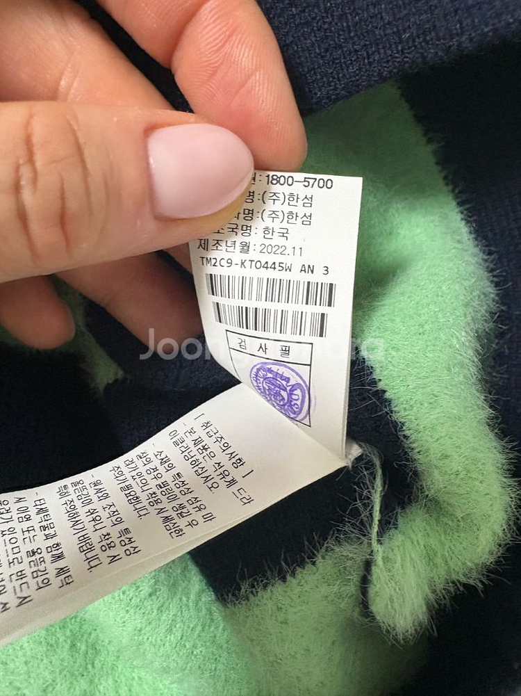 타임 스트라이프 버튼 니트 탑 프리 새상품 팸셀--5