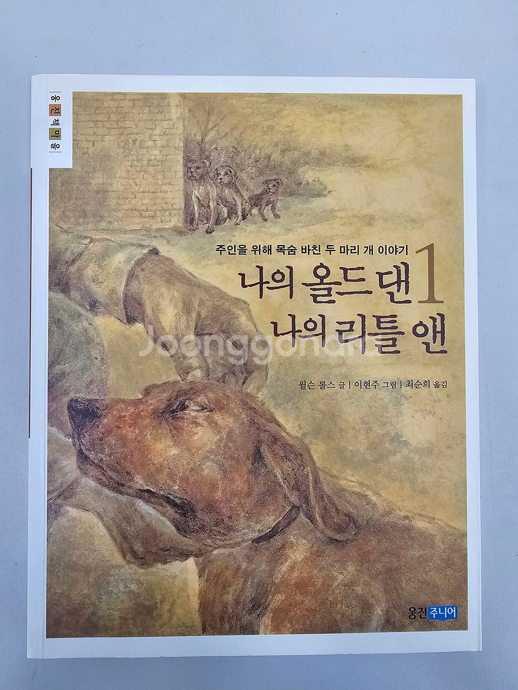 A+급 웅진책마을 48권팝니다~!!--1