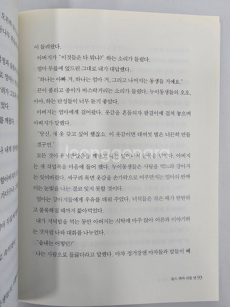 A+급 웅진책마을 48권팝니다~!!--2