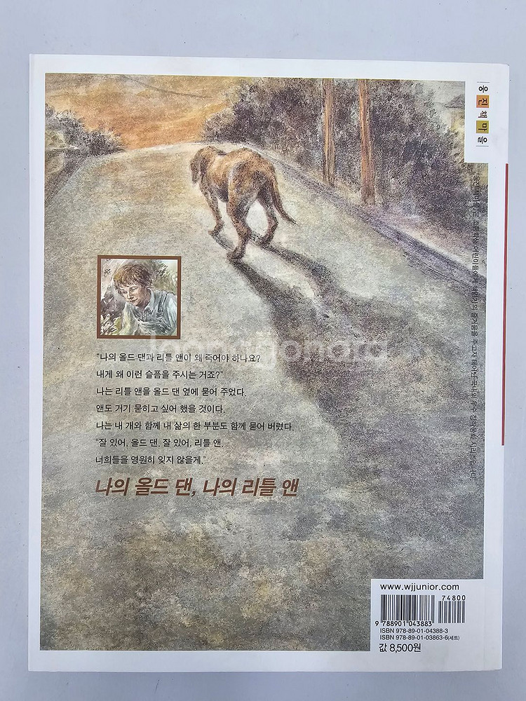 A+급 웅진책마을 48권팝니다~!!--3