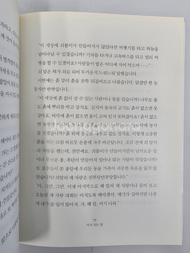 A+급 웅진책마을 48권팝니다~!!--5