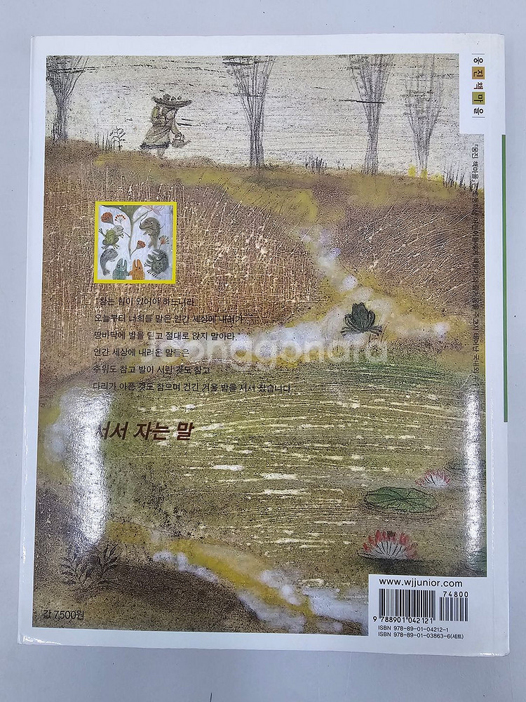 A+급 웅진책마을 48권팝니다~!!--6