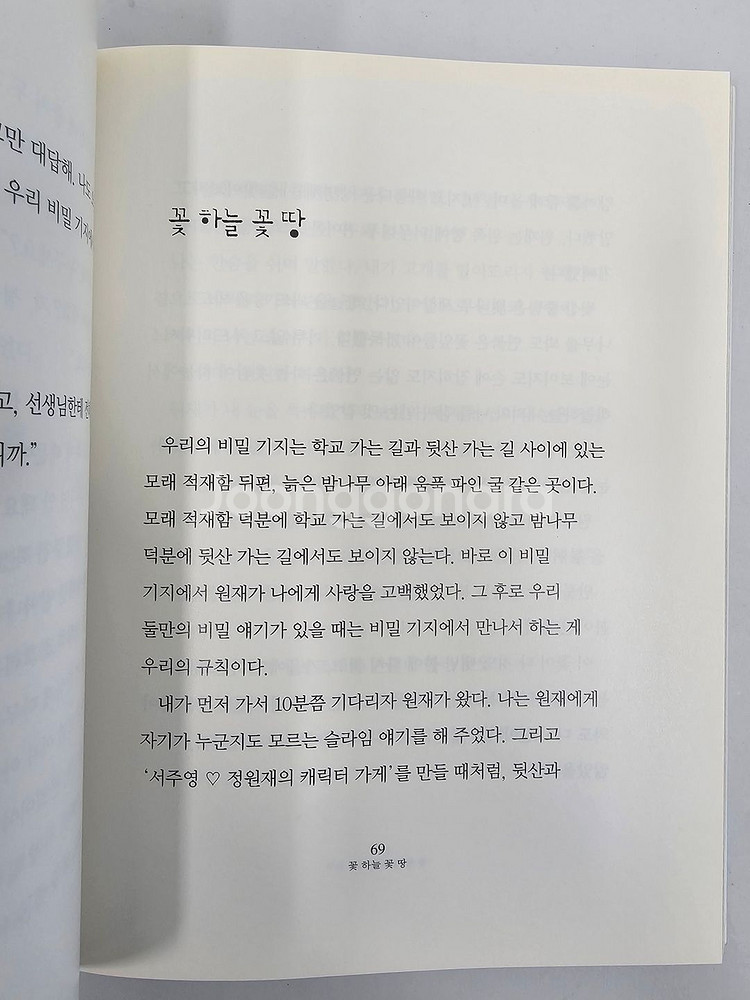 A+급 웅진책마을 48권팝니다~!!--8