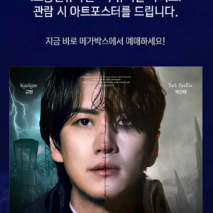 프랑켄슈타인 뮤지컬 아트 포스터