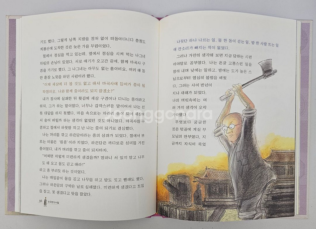 A+급 삼성비엔씨 소년소녀한국대표문학 팝니다~!!--2