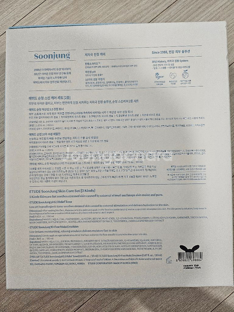 에뛰드 순정 스킨 로션--1