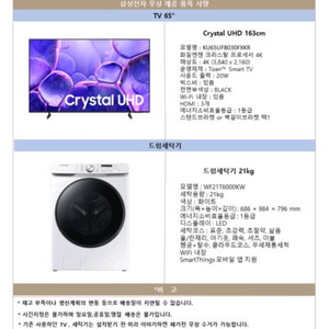 (새상품)티비+ 세탁기 팝니다