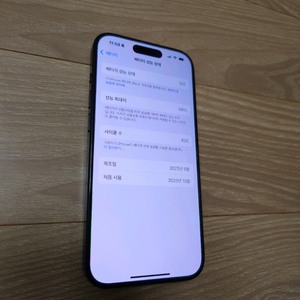 아이폰 15 프로 256 블랙 티타늄 신품상태 박스풀