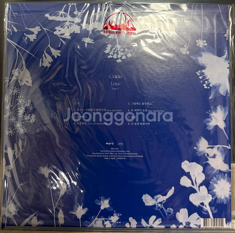콜드 Colde 러브 파트투 Love Part 2 LP--1