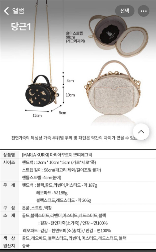 마리아꾸르끼 미니백--8