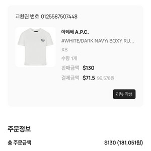 아페쎄 루마담 티셔츠